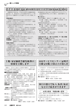 P11-16（PDF：880.3KB）