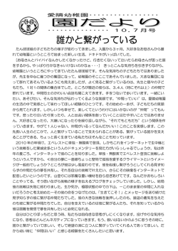 誰かと繋がっている