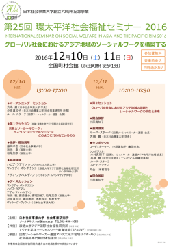 832KB - 日本社会事業大学