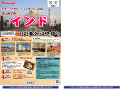 129800円~249800円