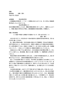 近藤香代さんの思い出