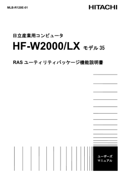 HF-W2000/LX モデル 35