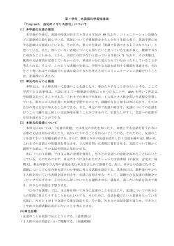 本学級の生徒の