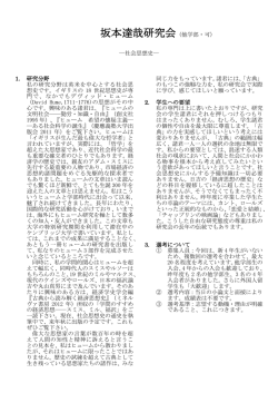 坂本達哉研究会（他学部・可） - 慶應義塾大学 経済学部ゼミナール委員会
