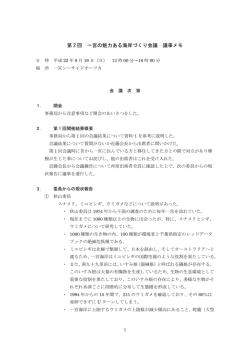概要版 - 一宮町役場