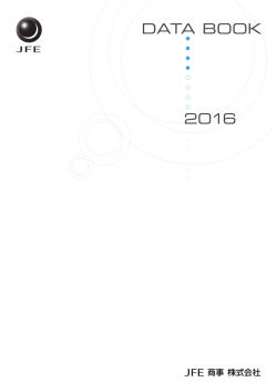 DATA BOOK DATA BOOK 2016（PDF）