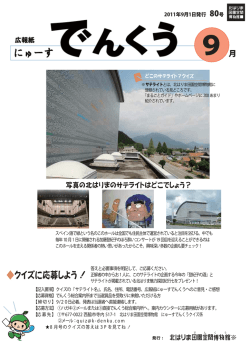 9月 - 北はりま田園空間博物館