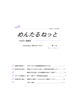 めんたるねっと