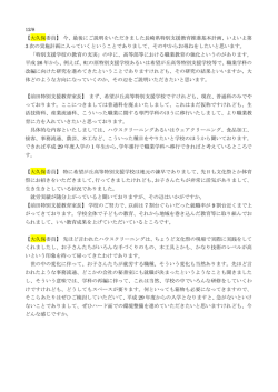 12.8～10文教厚生委員会大久保議員質問分