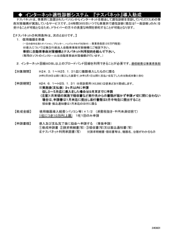 詳細はこちら - 三重県トラック協会