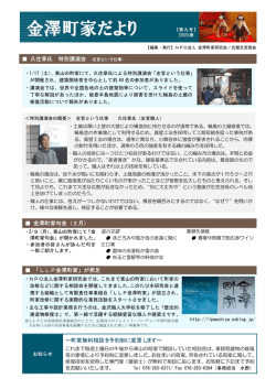 金澤町家だより第九号