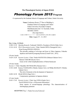 Phonology Forum 2015