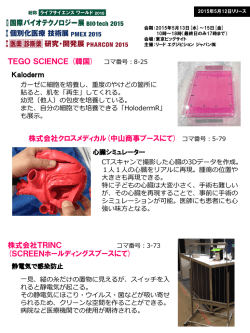 PowerPoint プレゼンテーション