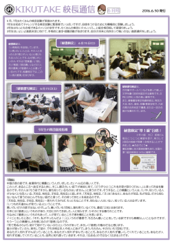 2016年6月号 PDF