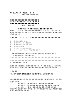 Q：何年以前の建物が危険？（法