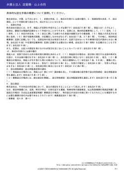 弁護士法人 淀屋橋・山上合同