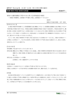 台形枕カバーの工夫