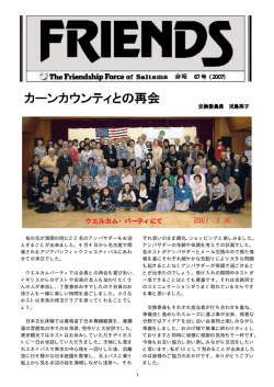 67号 - FF Saitama