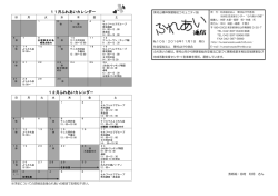 PDF - 社会福祉法人東村山けやき会