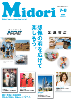 第253号 - みどり会