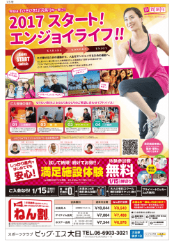 満足施設体験無料 - 大阪のジム・フィットネス・スポーツクラブ