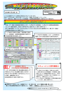 PDF印刷 - ウィ・キャン