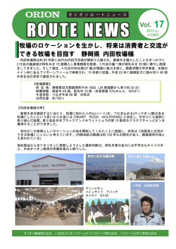 2013年04月：Vol.17