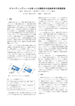 サービス学会 第1回国内大会 発表論文テンプレート