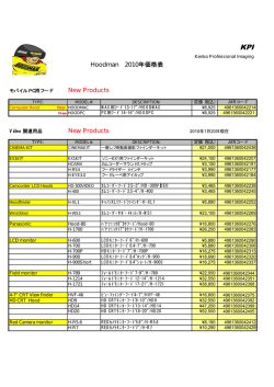 New Products New Products Hoodman 2010年価格表