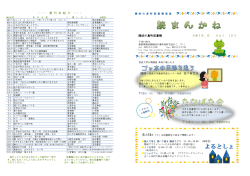 読まんかね第121号 2015年06月(PDF文書)