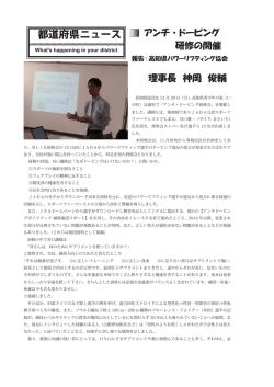 都道府県ニュース