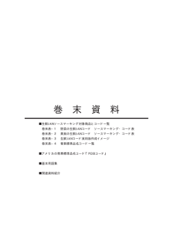 seika_m2（PDFファイル：167K）