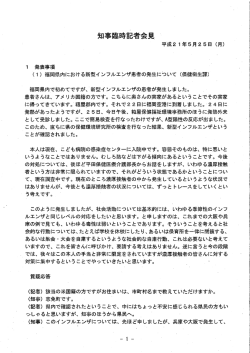 PDF形式はこちら - 福岡県保健環境研究所