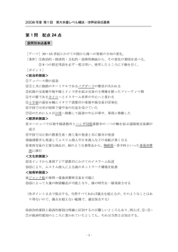 第一問