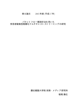 IP - Internet Research Lab.