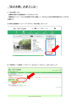 私の本棚 - 小郡市立図書館