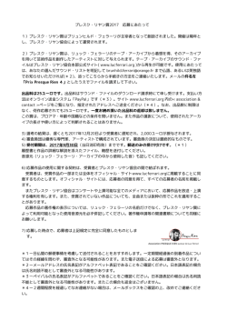 詳しくはこちら