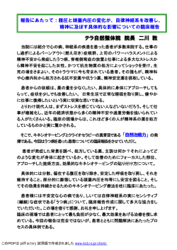 2 臨床カルテ 社交ダンス