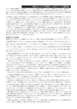 歴史部分の一部（見本）