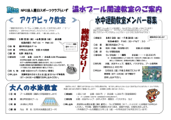 開催日 5 月 12 日（火）～6 月 30 日（火） 全 8 回 毎週火曜日 PM7：00