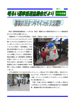 明推協だより2008.11