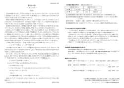 聖なるかな - 子羊の群れキリスト教会