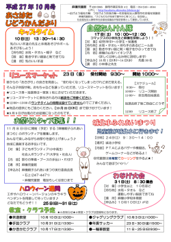 茶道教室 ジャグリングクラブ 10 月 3 日(土)10:00