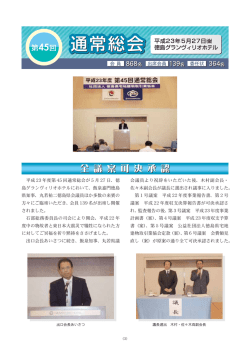 3 - 徳島県宅地建物取引業協会