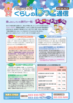 nagoya発 nagoya発