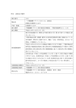 「表彰品の製作」（PDF 395KB）
