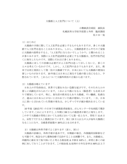 大腸癌と人工肛門について（上） - 一般社団法人 日本海員掖済会