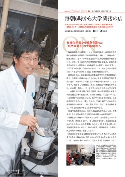 毎朝6時から大学隣接の広大な保安林を歩いています。