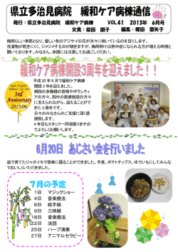 1日 マジックショー 4日 音楽療法 8日 絵手紙 9日 三味線 18日 音楽