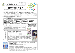 図書館だより7月号 [738KB pdfファイル]